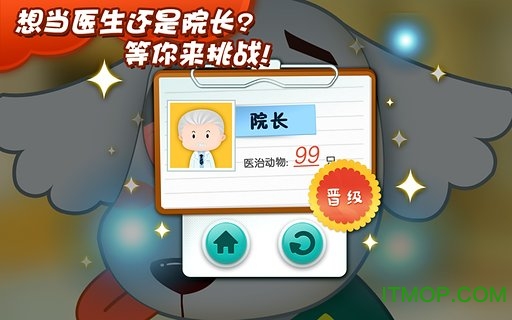 米加世界超级医生