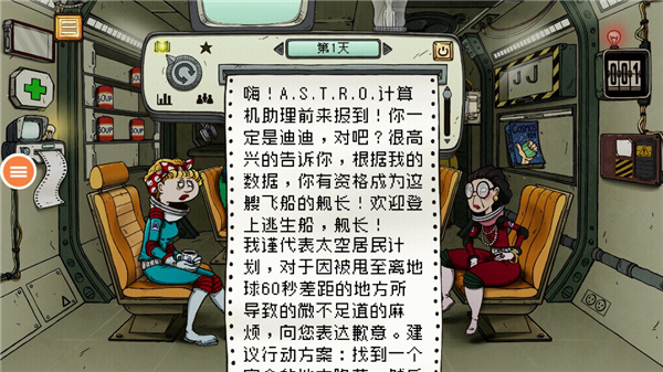 新手攻略配图13