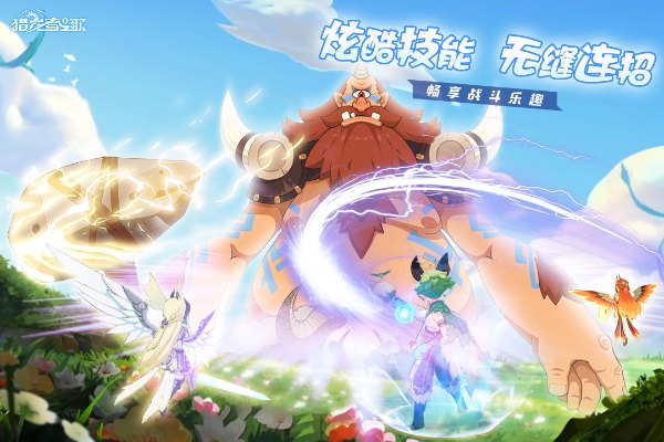 猎龙者之歌 手游官方版v0.1060.7768