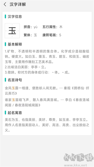 热卜奇门遁甲排盘软件app