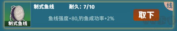 从零开始的钓鱼人生life