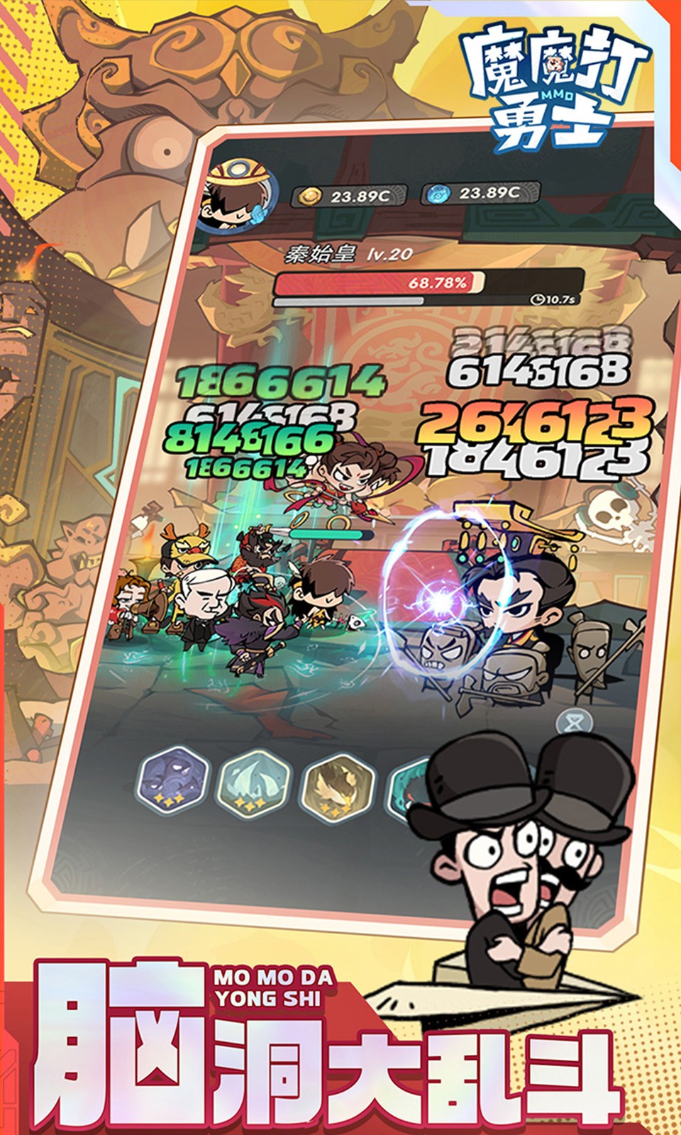 魔魔打勇士安卓手机版