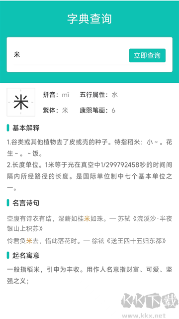 热卜奇门遁甲排盘软件app