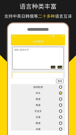 英语拍照翻译官