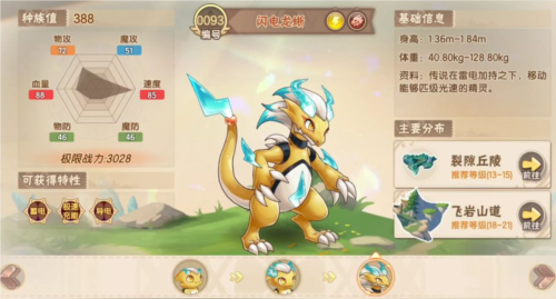 新手攻略配图16