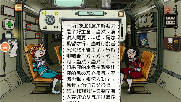 新手攻略配图15