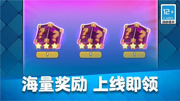皇室战争clash royale国际服下载最新版