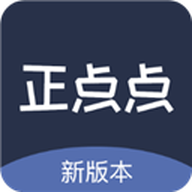 正点点破解版无水印