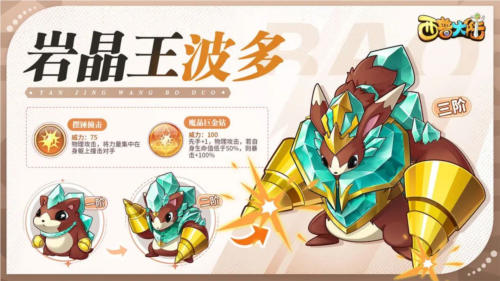 新手攻略配图27