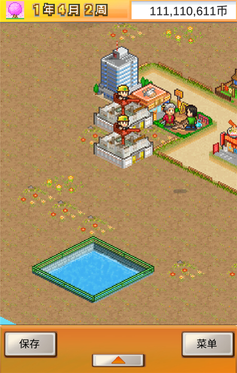 都市大亨物语破解版