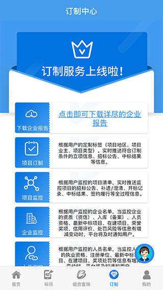 鲁班乐标App