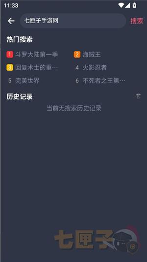 番茄动漫安卓版