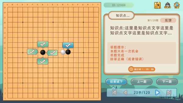 弈客少儿围棋APP 安卓版V4.5.1