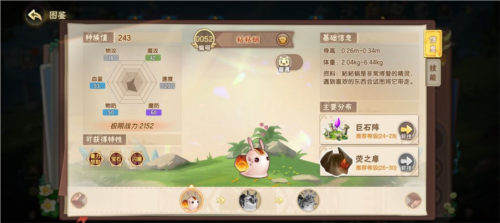 新手攻略配图29