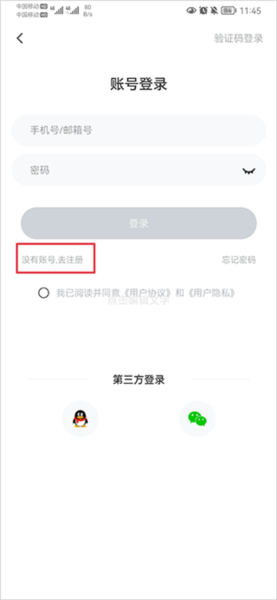 怎么加入班级配图1