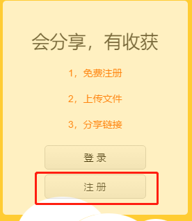 蓝奏云网盘app下载