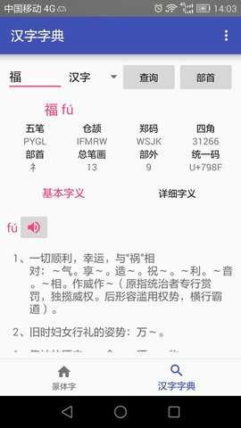 篆体字转换器在线转换