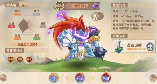 新手攻略配图19