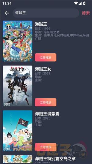 番茄动漫安卓版