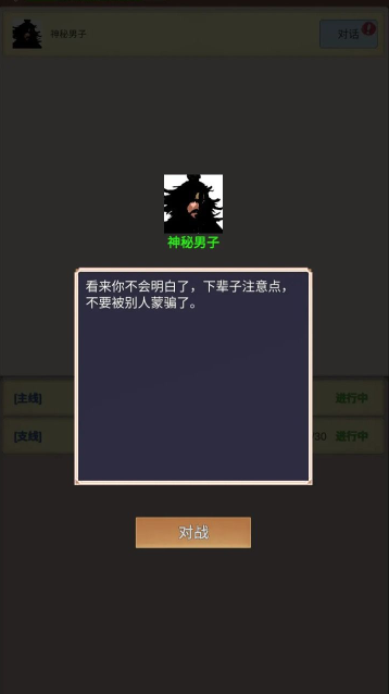 源梦三国手游下载