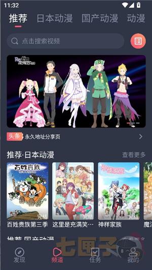 番茄动漫安卓版