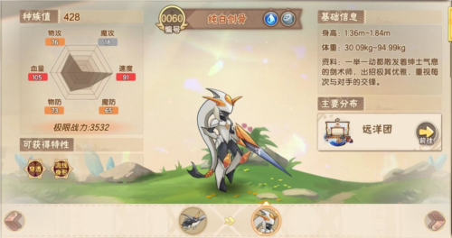 新手攻略配图23