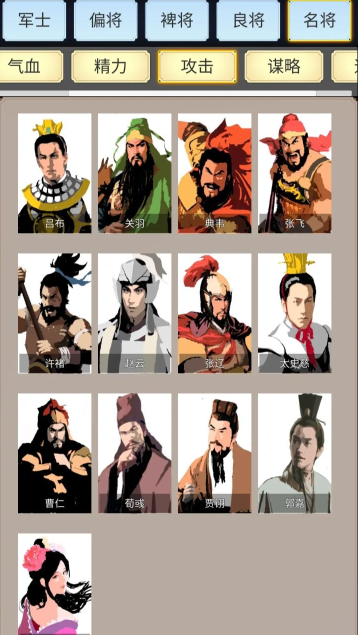 源梦三国手游下载