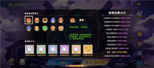 新手攻略配图34