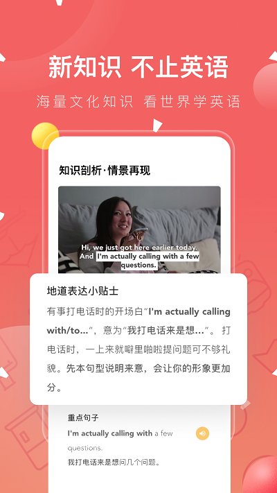 番茄英语app最新版