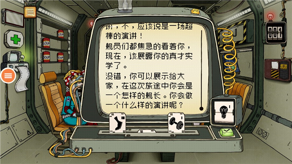 新手攻略配图14