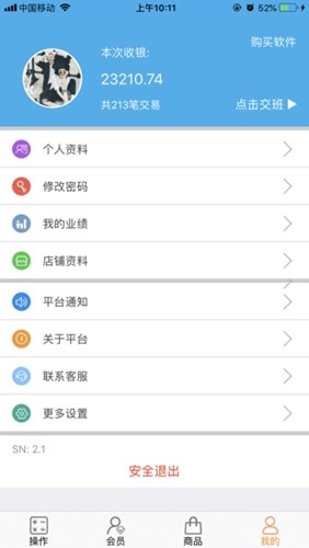 优卡聚客app安卓版