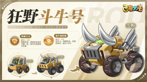 新手攻略配图30