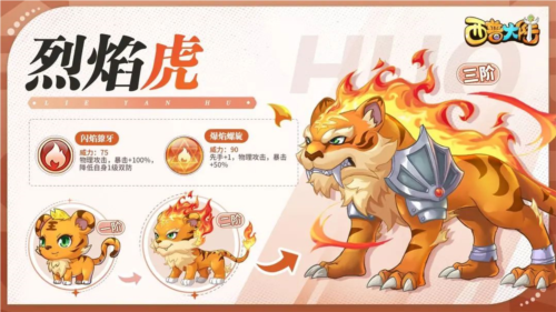 新手攻略配图10