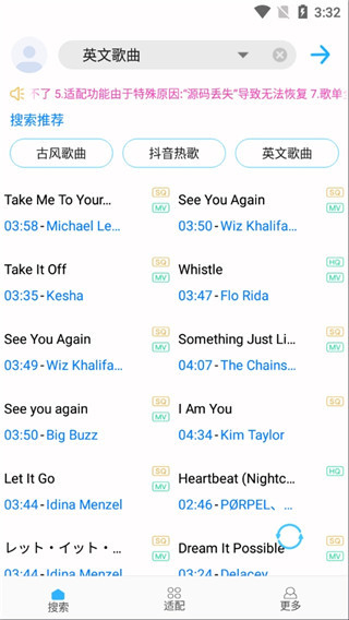 歌词适配复活版安卓