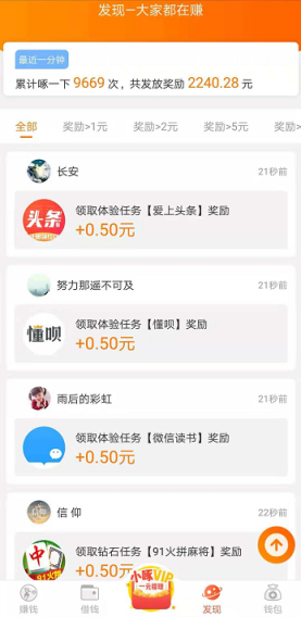 小啄赚钱官方app