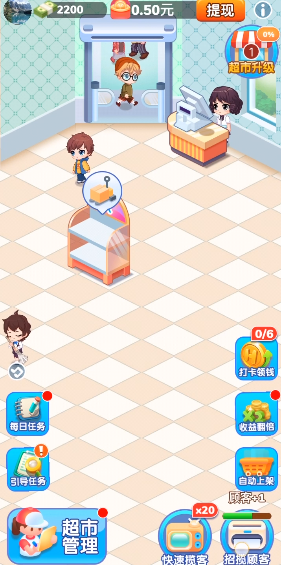 幸福超市最新版2024