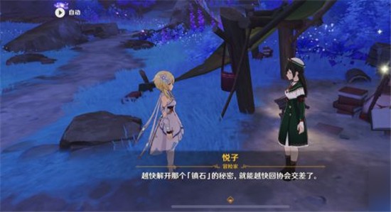 原神体验服截图4