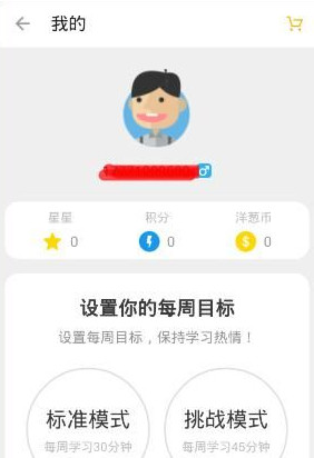 洋葱数学app9
