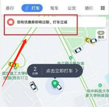 高德地图导航手机版