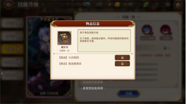 从零开始的异世界生活手游