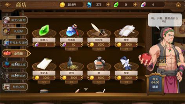 从零开始的异世界生活手游