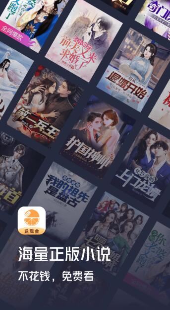 青橙小说(小说在线阅读) v4.9.8.2 安卓版