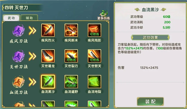 热血江湖怀旧版