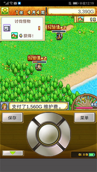 冒险村物语2汉化版