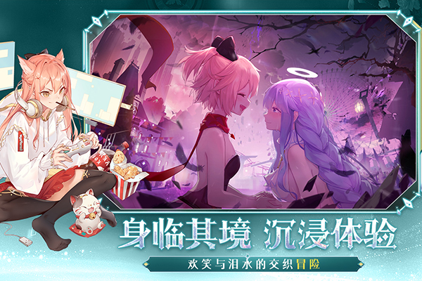 梦的第七章手游