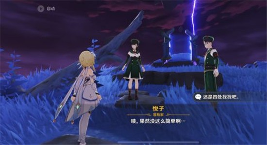 原神体验服截图19