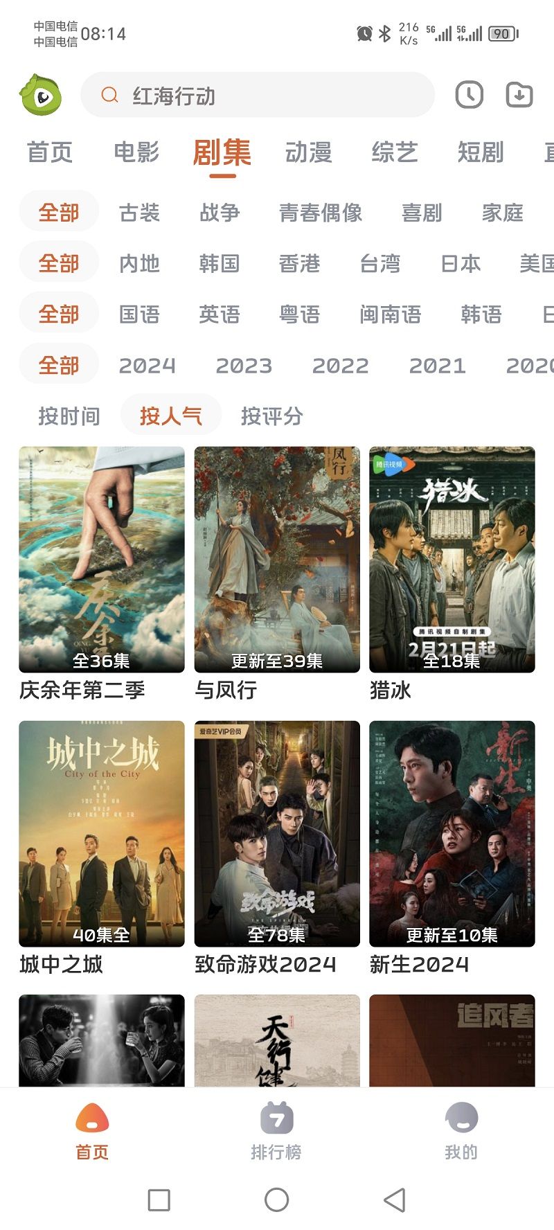 毛豆剧场官方版