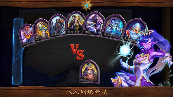 游戏专区                            炉石传说国服 Hearthstone: Heroes of Warcraft