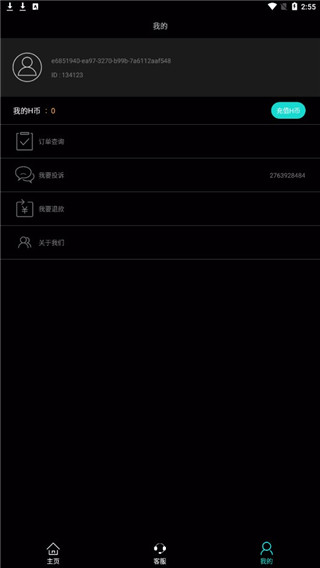 抖音助手APP