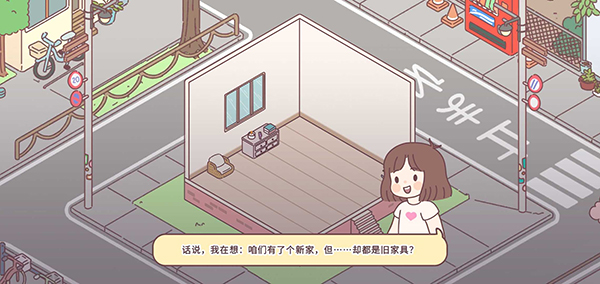 袖珍爱情无限内购版 PocketLove